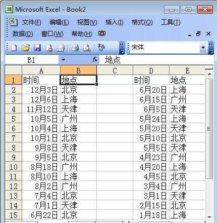 在excel中排序的方法