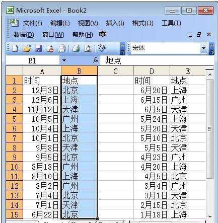 在excel中排序的方法