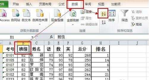 如何在excel中进行分类汇总的方法