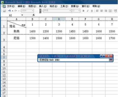 Excel折线图的制作方法