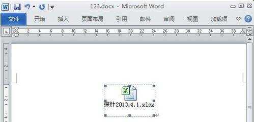 在Word文档里插入Excel的方法