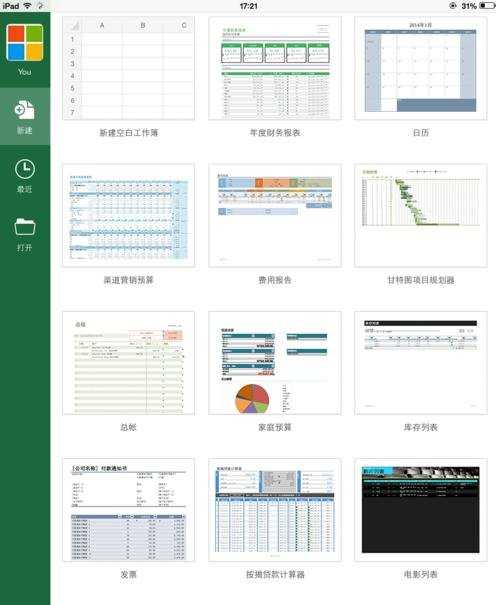 ipad使用excel的方法