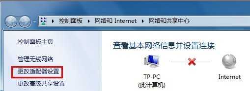 Windows 7 / Vista 系统无线网卡如何设置自动获取IP