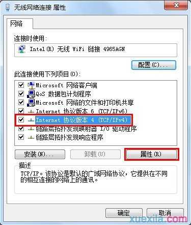 Windows 7 / Vista 系统无线网卡如何设置自动获取IP