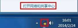 Windows 7 / Vista 系统无线网卡如何设置自动获取IP