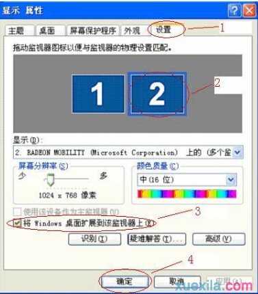 ppt如何分屏显示