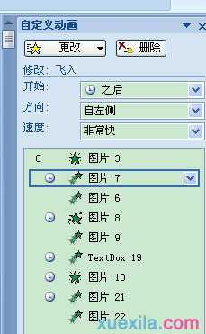 在ppt2013如何设置自动翻页