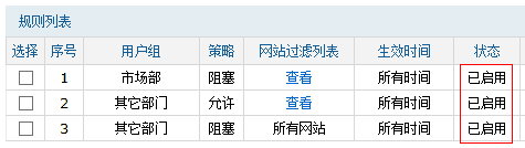 如何设置网址过滤