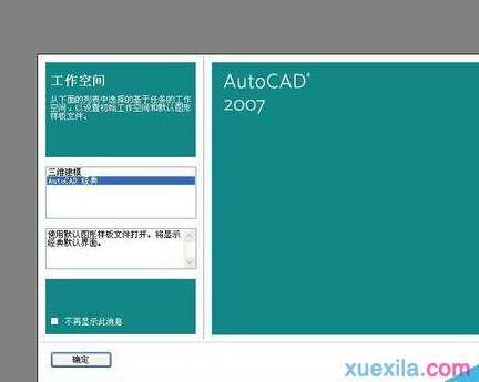 CAD怎样给平面图进行标注