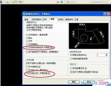 CAD怎样给平面图进行标注