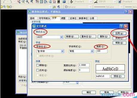 CAD怎样给平面图进行标注