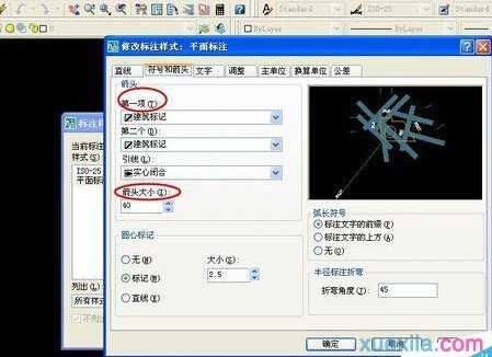 cad怎么设置平面图标注样式