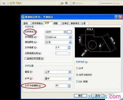 CAD中如何给平面图标注尺寸