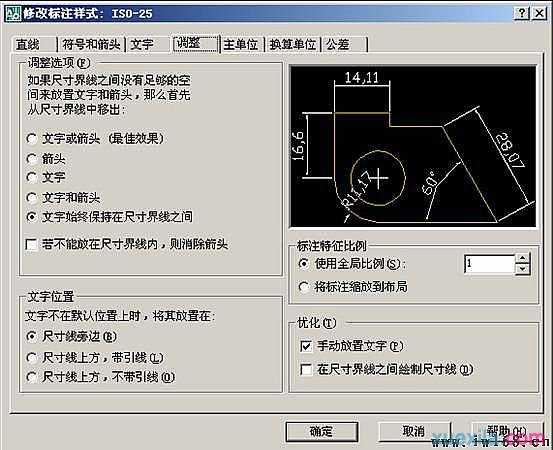 AutoCAD尺寸标注设置技巧