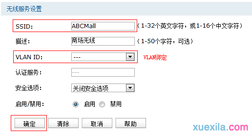 TL-AC1000 Portal功能典型如何配置