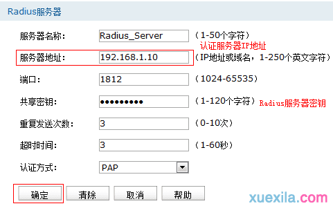 TL-AC1000 Portal功能典型如何配置