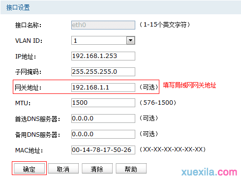 TL-AC1000 Portal功能典型如何配置