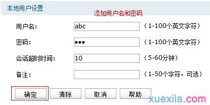 TL-AC1000 Portal功能典型如何配置