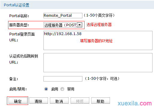 TL-AC1000 Portal功能典型如何配置