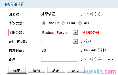 TL-AC1000 Portal功能典型如何配置