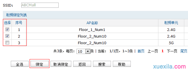 TL-AC1000 Portal功能典型如何配置