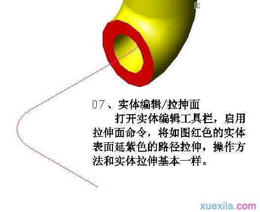 cad2013三维建模教程