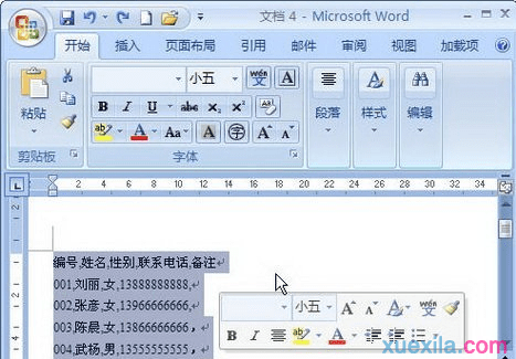 如何将Word2007文字转换为表格？