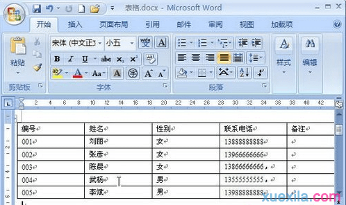 如何将Word2007文字转换为表格？