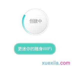 如何设置Fast迅捷随身WiFi S3