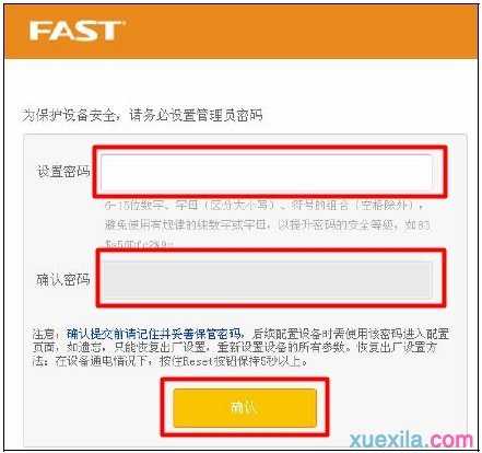 如何配置Fast迅捷FW316R/FW309R无线路由器