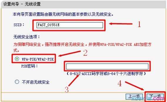 如何配置Fast迅捷FW316R/FW309R无线路由器