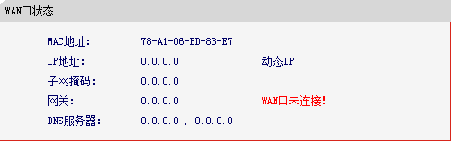 水星mercury无线路由器设置为什么上不了网