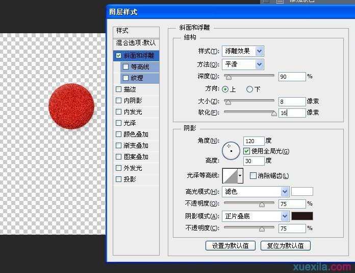 PS利用风及光照滤镜快速制作漂亮逼真的帷幕