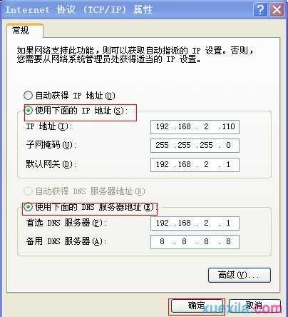 Tenda 3G150B怎么设置成无线路由器模式