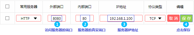 Mercury MW320R V1怎么设置虚拟服务器