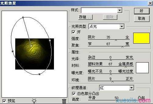 PS中滤镜打造抽象艺术玫瑰