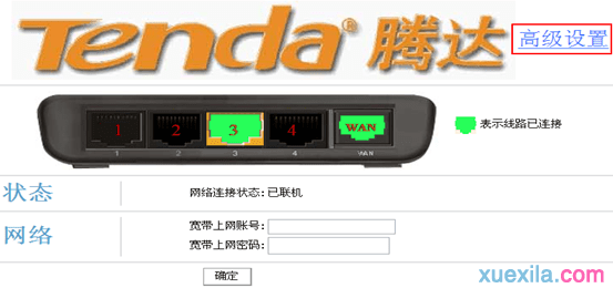 Tenda I4如何设置客户端过滤