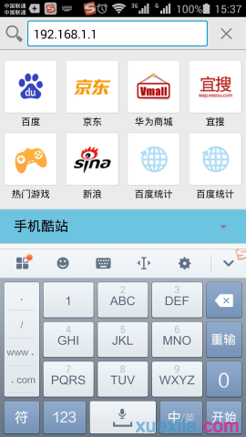 水星怎么在手机上改wifi密码