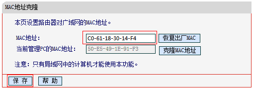 如何解决水星路由WAN口获取不到IP地址