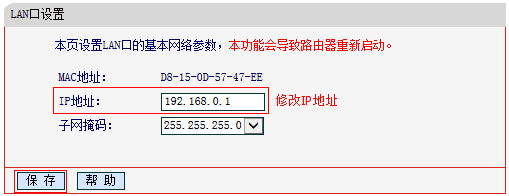 如何解决水星路由WAN口获取不到IP地址