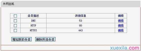 如何设置水星MD895N V2，MD892N V1防火墙