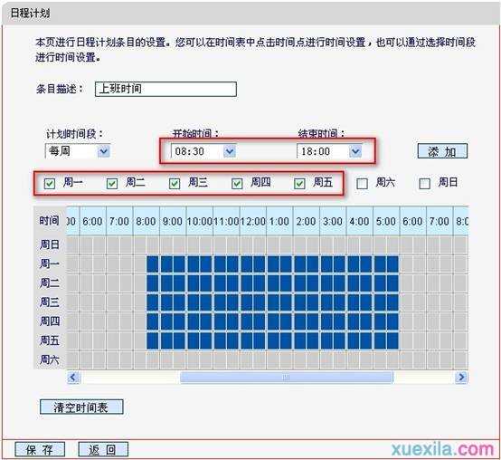 如何设置水星MD895N V2，MD892N V1防火墙