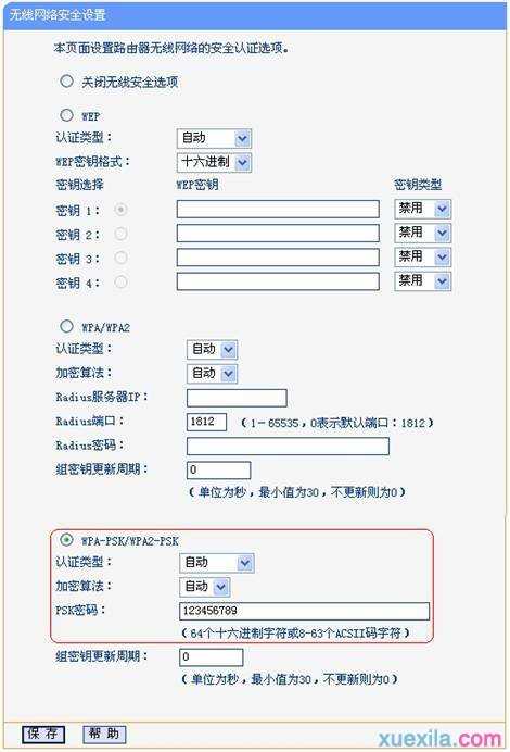 怎么用dlink与tplink做桥接