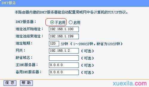 怎么用dlink与tplink做桥接