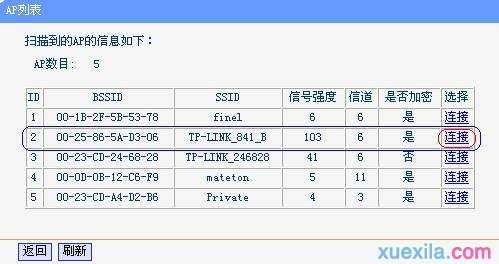 怎么用dlink与tplink做桥接