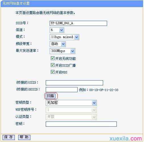 怎么用dlink与tplink做桥接