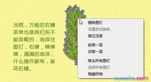 教你用PS绘制好看的常青树字体效果