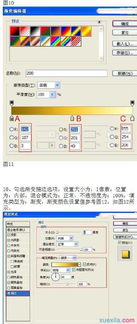 PS简单粗暴的光芒金质感字体设计教程