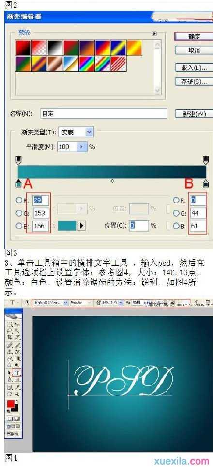 PS简单粗暴的光芒金质感字体设计教程