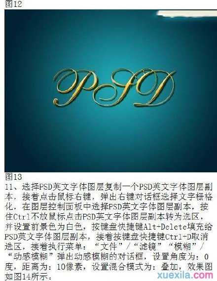 PS简单粗暴的光芒金质感字体设计教程